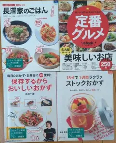 【4冊セット】本 まとめ売り