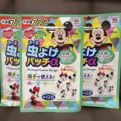 虫除けパッチαミッキー&ミニーデザイン72枚入✖️3セット