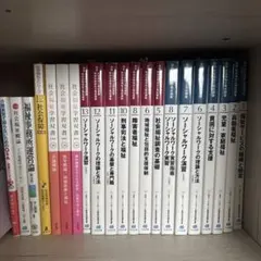 最新　社会福祉士養成講座　テキスト 心理学関連書籍セット 最新 社会福祉士養成講座 テキスト 心理学関連書籍セット - メルカリ