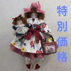 カントリードール 親子セットのサムネイル