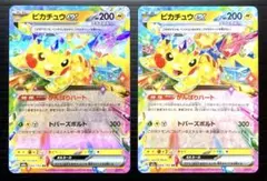 ピカチュウ ex　RR　M2a　044/193　美品　2枚セット　メガドリーム