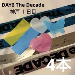 2026年最新】day6 銀テの人気アイテム - メルカリ