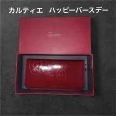 Cartier ハッピーバースデー 長財布 カルティエのサムネイル