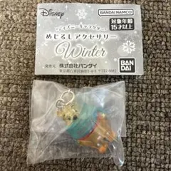ディズニーwinter くまのプーさんめじるしアクセサリー