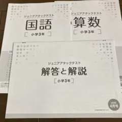 2026年最新】アタックテスト 小4の人気アイテム - メルカリ