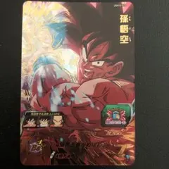 孫悟空　UGM10-023 UR スーパードラゴンボールヒーローズ