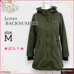✨️訳あり✨️バックナンバー Letter モッズコート【Mサイズ】㈱ライトオン