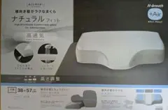 通気性の良い 横向き寝がラクな 洗える枕2 P2427 専用別売 カバー付きのサムネイル