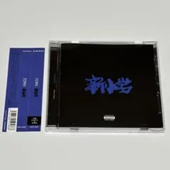 2026年最新】ZORN cd セットの人気アイテム - メルカリ