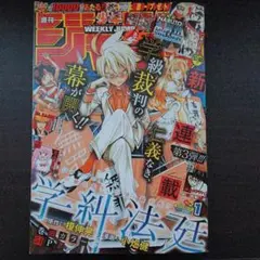 2026年最新】週刊少年ジャンプ 2015年の人気アイテム - メルカリ
