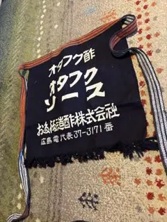 2026年最新】オタフクソース エプロンの人気アイテム - メルカリ