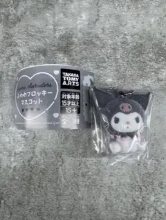 サンリオキャラクターズ ふわわフロッキーマスコット クロミ