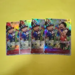 ワンピースカード　エース&サボ&ルフィ　×４