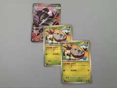 美品メガグソクムシャex SAR(コソクムシ2枚付き)のサムネイル