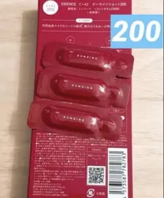 ESIENCE C×AZダーマインショット200 3包❤️新品　未使用❤️④のサムネイル