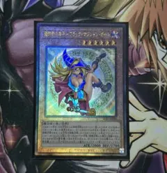 魔術師の弟子－ブラック・マジシャン・ガール　アルティメット