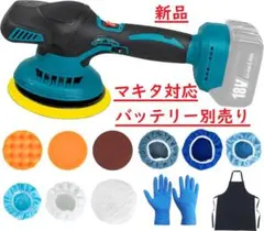 ★新品★KIMO電動コードレスポリッシャー QM-5005 Amazon.co.jp: KIMO ポリッシャー 車 電動ポリッシャー 充電式