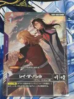 2026年最新】レイ·ザ·バレルの人気アイテム - メルカリ