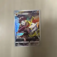 ポケモンカード テールナー CHR