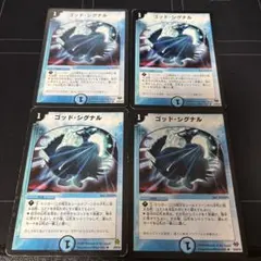 ゴッドシグナル 旧枠4枚