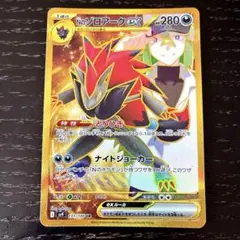 【美品】Nのゾロアークex UR SV9 バトルパートナーズ 131/100