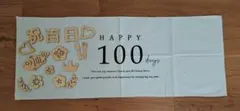 お食い初め 100日祝いフォトセット　ベビー用品