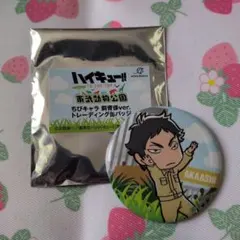 2025年最新】赤葦京治 東武動物公園の人気アイテム - メルカリ