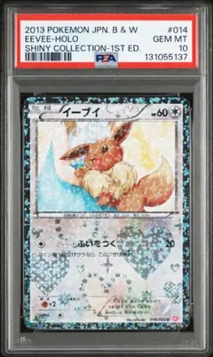 2026年最新】シャイニーコレクション イーブイ psa10の人気アイテム
