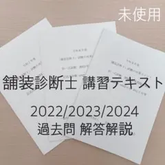 2026年最新】舗装診断士の人気アイテム - メルカリ