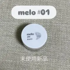 melo #01のサムネイル