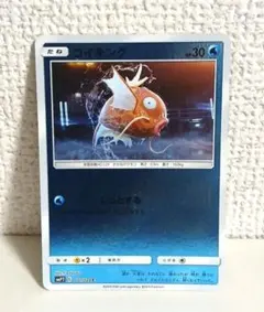 コイキング C SMP2 名探偵ピカチュウ 011/024 - メルカリ