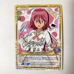 プレメモ 本宮 凪沙 岩田華怜 箔押し銀サイン - メルカリ
