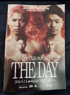 THE DAY ボクシングイベント パンフレット & チケット ネックレス THE DAY 2026年5月2日 ボクシングイベント - メルカリ