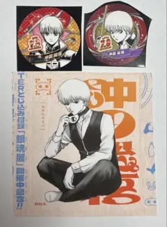 銀魂　沖田総悟　バースデイ缶バッジステッカー　ジャンプGIGAステッカー