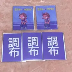 【銀河特急 ミルキーサブウェイ】ステッカー カナタ 調布