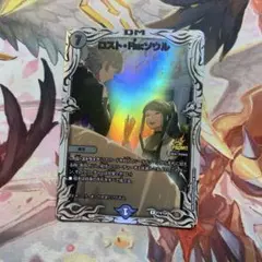 ロストre:ソウル　プロモ