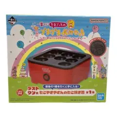 一番くじ たまごっちのプチプチおみせっち ラストワン賞 たこ焼き器