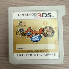 妖怪ウォッチ2 (LEVEL-5)