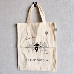 ミニエコバッグ　白鳥の湖　チャイコフスキー　ラ・フォル・ジュルネ　非売品