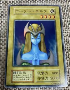 遊戯王 ホーリー・エルフ ARS鑑定 Grade 9 - メルカリ
