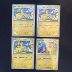 ピカチュウ プロモ 120/SV-P げきとうスパーク 4枚