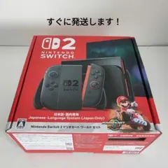 Nintendo Switch2(日本語・国内専用)マリオカートワールド セット