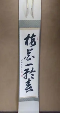 2026年最新】中村祖順の人気アイテム - メルカリ