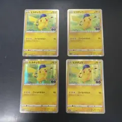 ピカチュウ ポケモンGO ワイルドボルト