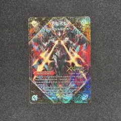 バディファイト 究極レア 終焉魔竜 アジ ダハーカ“Re：B” 英語版