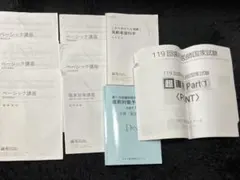 2026年最新】麻布 模試の人気アイテム - メルカリ