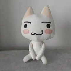 どこでもいっしょ トロ SLHQ 寝ポーズだニャ～ BIG ぬいぐるみ 2007