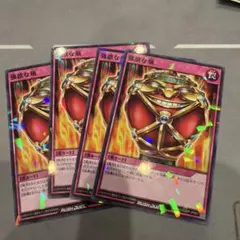 遊戯王ラッシュデュエル 強欲な瓶 最強ジャンプ4月号付録　4枚セット