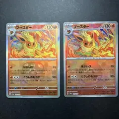 ブースター 021/187 マスターボールミラー 1枚モンスターボールミラー1枚