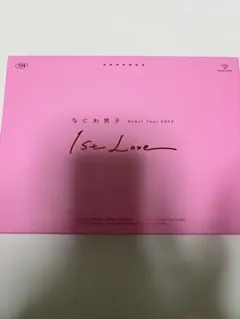 なにわ男子/Debut Tour 2022 1st Love〈初回限定盤・2枚…